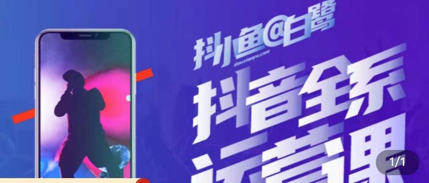 白鹭·主播内训营，运营主播话术起号进阶能力提升-千寻创业网