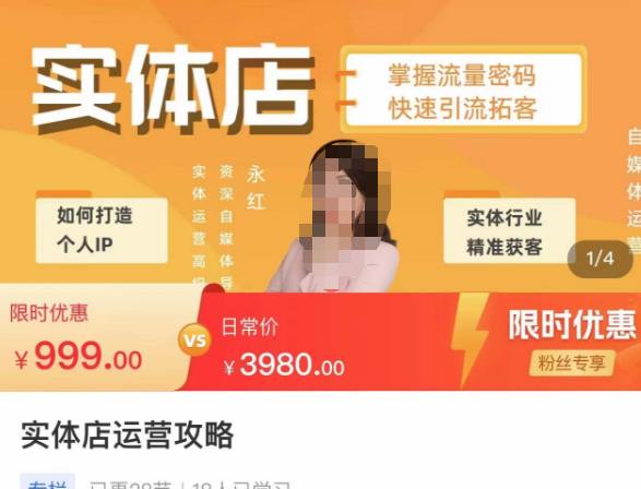实体店运营攻略，掌握流量密码，快速引流拓客-千寻创业网