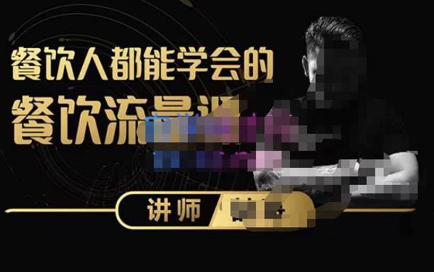 喆哥·玩转抖音流量打造个人IP，实体店利用抖音强引流变现，打造爆款视频，内容脚本-千寻创业网