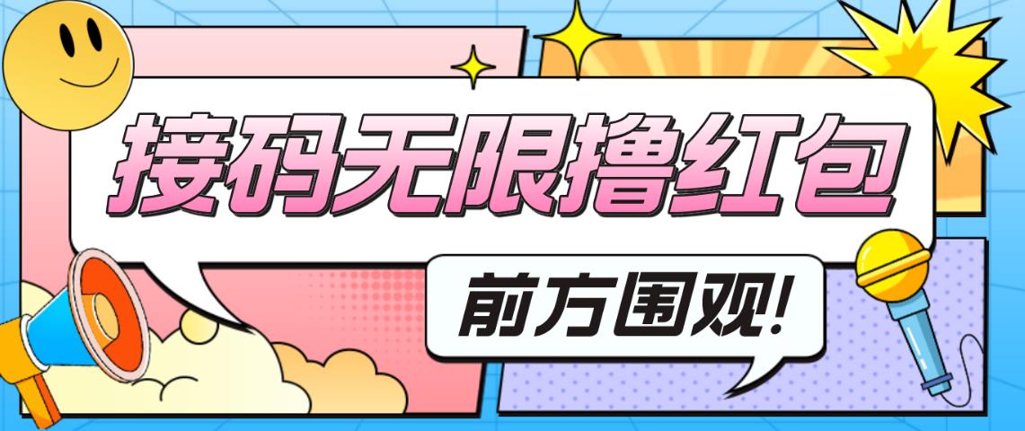 最新某新闻平台接码无限撸0.88元，提现秒到账【详细玩法教程】-千寻创业网