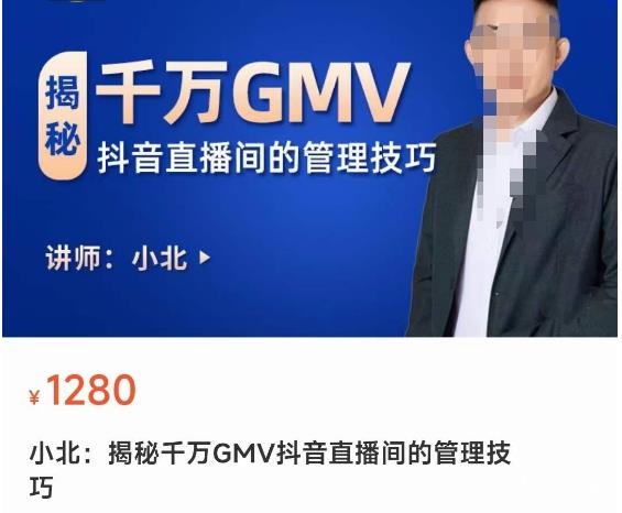 揭秘千万GMV抖音直播间的管理技巧，学会管理自己的主播，轻松掌控主播情绪-千寻创业网