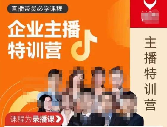曾仕涵·企业主播特训营，每个老板都应该会直播带货，每家企业都应该有主播团队-千寻创业网