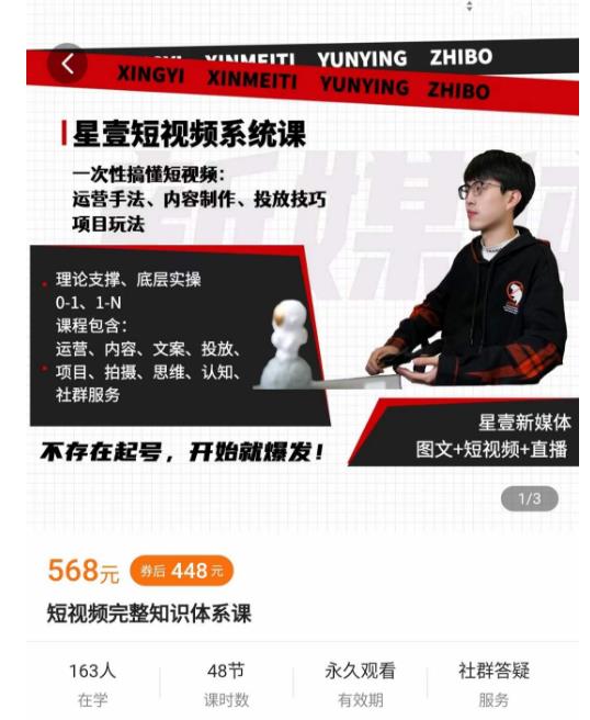 壹哥短视频完整知识体系课，不存在起号，开始就爆发（图文+短视频+直播）-千寻创业网