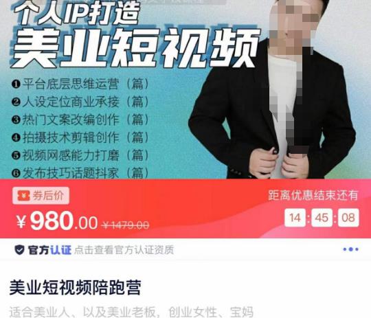 美业短视频陪跑营，适合美业人、以及美业老板，创业女性、宝妈-千寻创业网