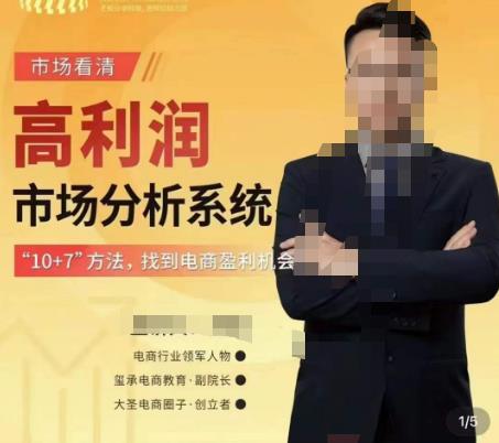 市场看清·高利润市场分析系统-10+7找到电商盈利机会-千寻创业网