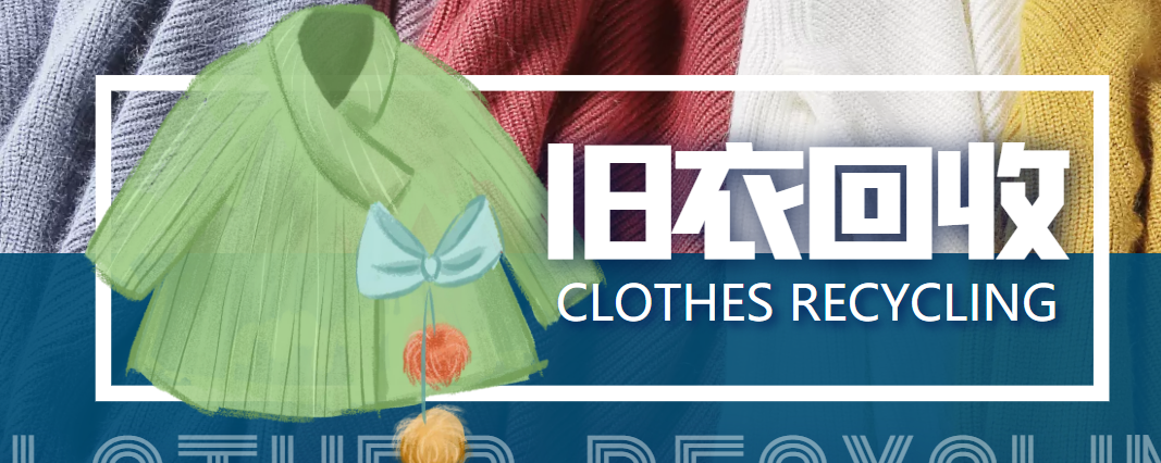 冷门项目-线上线下旧衣服回收项目，有人靠它年赚百万【回收渠道+教程】-千寻创业网