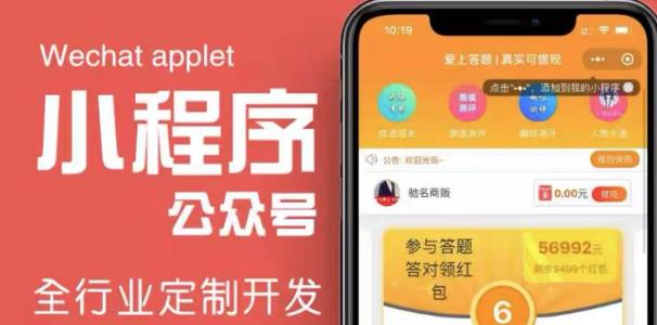 搭建答题领红包微信小程序，号称一天300-500【源码+教程】-千寻创业网