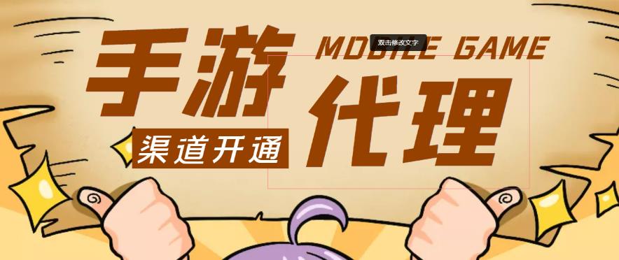 外面收费1000+的手游代理项目、收益无上限、可躺赚-千寻创业网