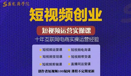 帽哥:短视频创业带货实操课，好物分享零基础快速起号-千寻创业网