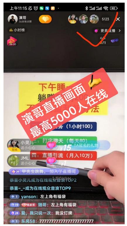 演哥直播变现实战教程，直播月入10万玩法，包含起号细节，新老号都可以-千寻创业网