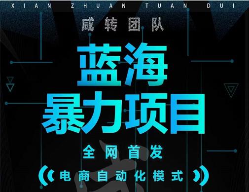 引流哥蓝海暴力躺赚项目：无需发圈无需引流无需售后，每单赚50-500（教程+线报群)-千寻创业网