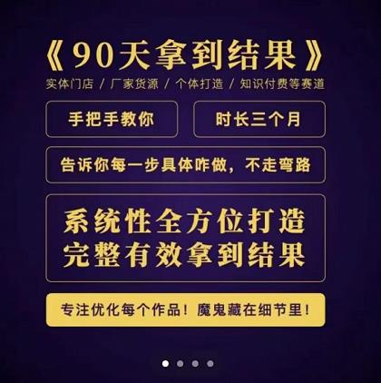 田野·90天拿到结果，职业文案全体系方法论，告诉你每一步具体咋做，不走弯路-千寻创业网