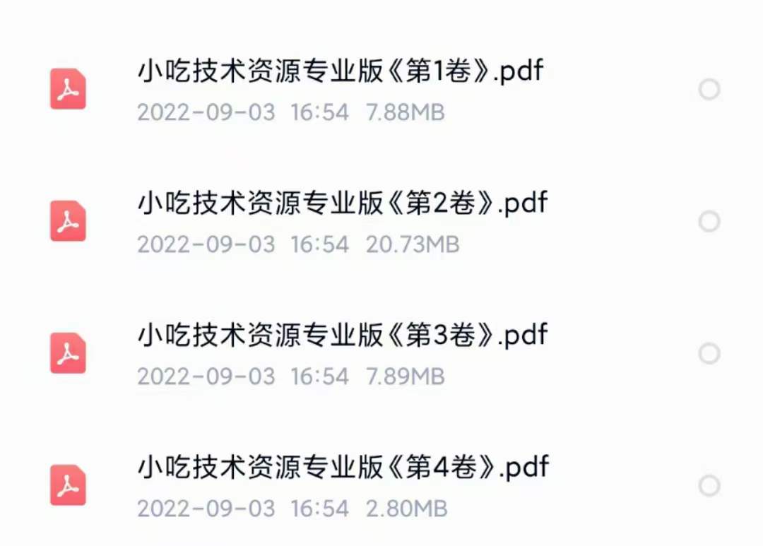 图片[5]-小吃配方淘金项目：0成本、高利润、大市场，一天赚600到6000【含配方】-千寻创业网