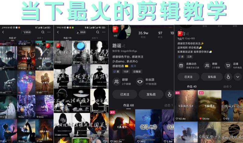 短时视频朦胧诗文案号制作教程，实操7天涨粉20W+小白20分钟看完直接上手-千寻创业网