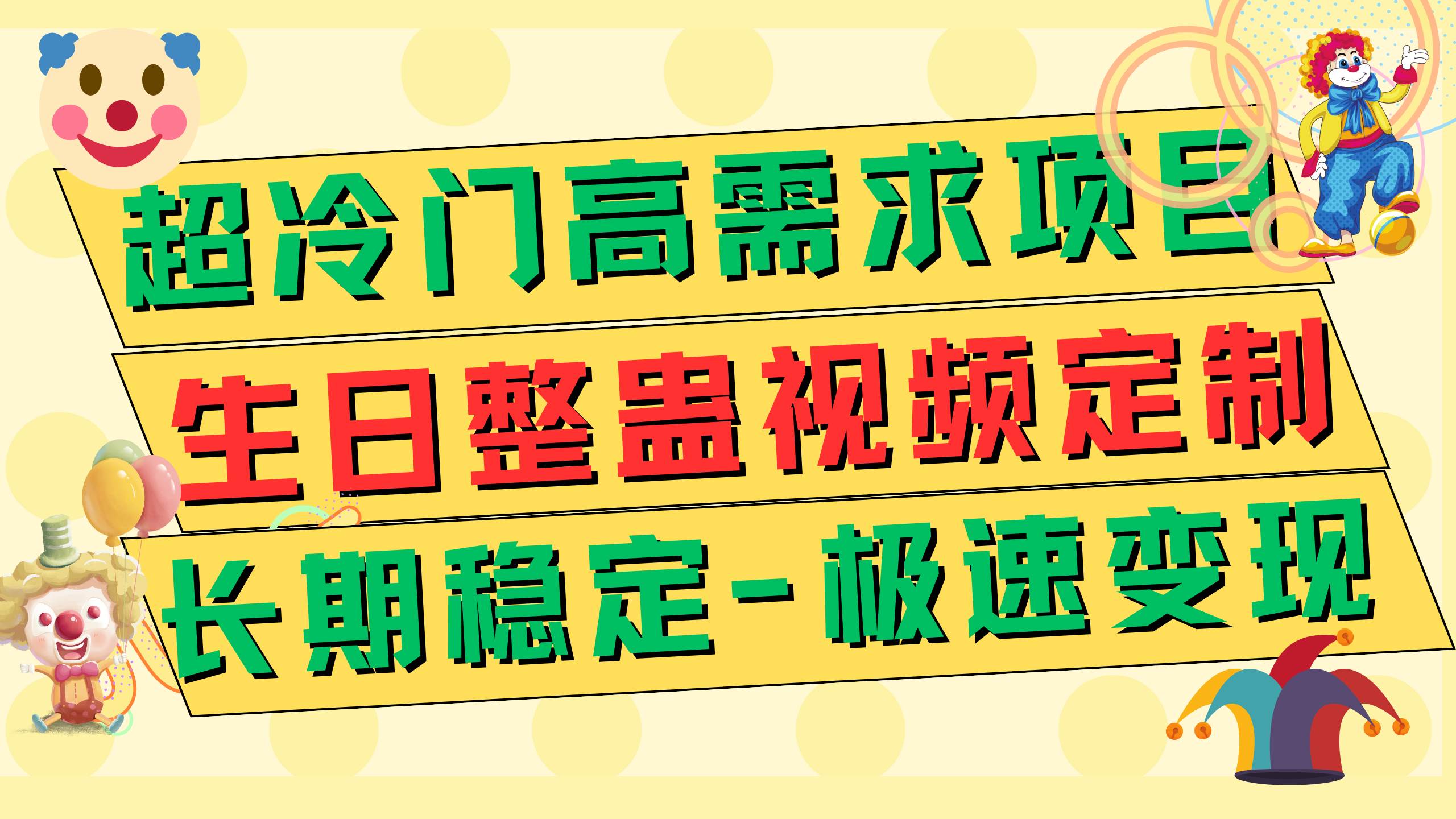 （7643期）高端朋友圈打造，卖虚拟资源月入5万-千寻创业网