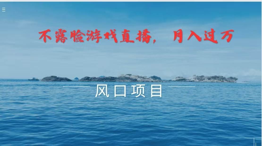 不露脸不出镜，玩转找茬游戏，普通人实现月入过万的好项目-千寻创业网