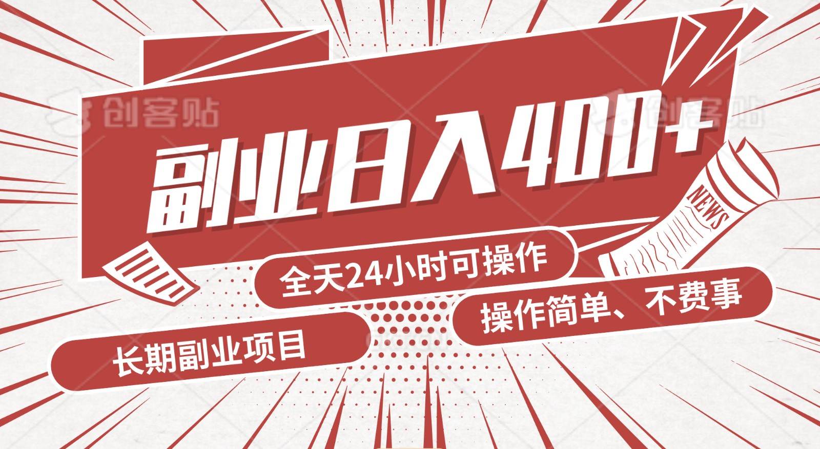 手动操作十分钟，每天收益400+，当天实操，当天见收益-千寻创业网