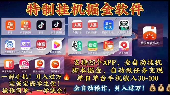 （11844期）挂机副业 月入过万，特别适合宝爸宝妈学生党，工作室特别推荐-千寻创业网