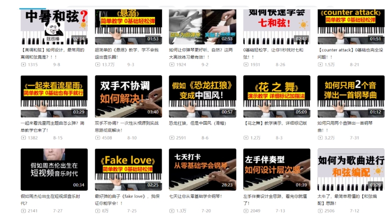 图片[3]-黄岛主·钢琴课程资料变现分享课，视频版一条龙实操玩法分享给你-千寻创业网