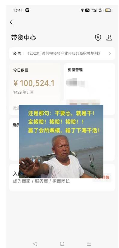 图片[2]-视频号带货流玩法，精准人群高转化率，0基础也可以上手【揭秘】-千寻创业网