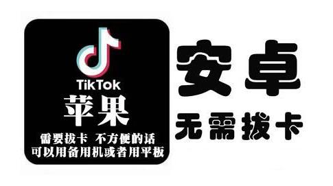 tiktok海外版短视频操作教程(苹果/安卓)，帮助国内也能刷海外版抖音-千寻创业网