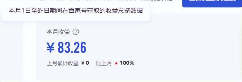 图片[2]-2024图文自媒体掘金赚取各平台收益项目，长期正规稳定-千寻创业网