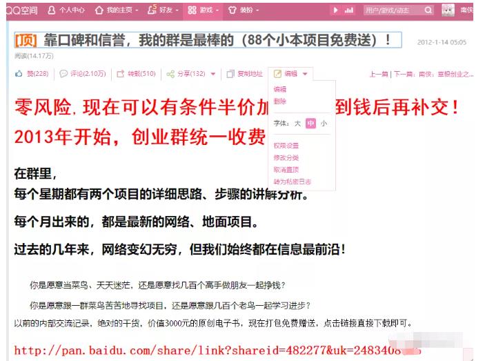 详细拆解我是如何一篇日记0投入净赚百万，小白们直接搬运后也都净赚10万-千寻创业网
