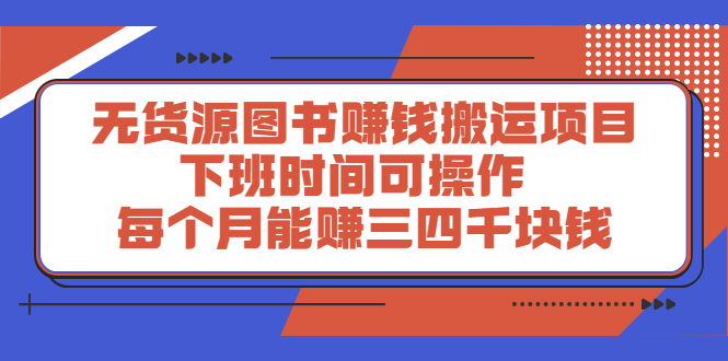 多渔日记·图书项目，价值299元-千寻创业网