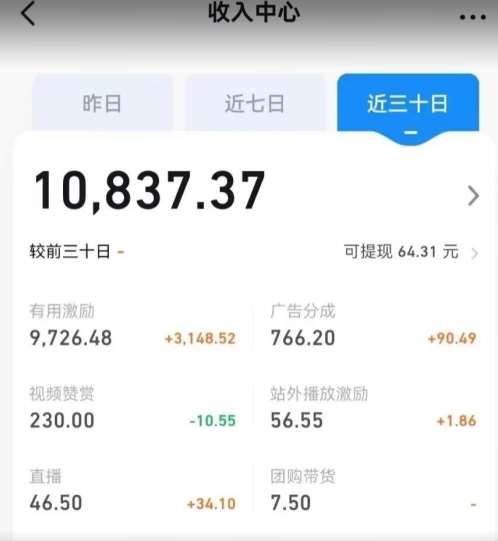 图片[2]-长期蓝海项目，抖音风景类视频，涨粉快，起号快，轻轻松松月入1W【揭秘】-千寻创业网