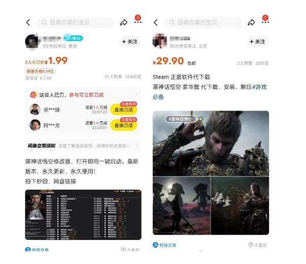 图片[2]-最爆热点黑神话悟空游戏，增热点日赚5k+，一鱼多吃多种变现方式，可立马上手赚钱【揭秘】-千寻创业网
