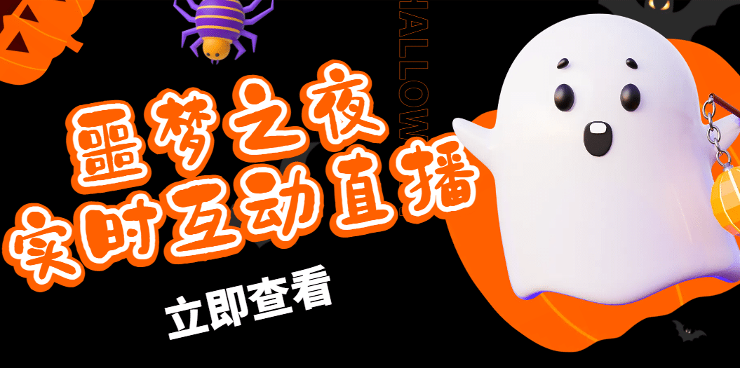 抖音噩梦之夜直播项目，可虚拟人直播 抖音报白 实时互动直播【软件+教程】-千寻创业网