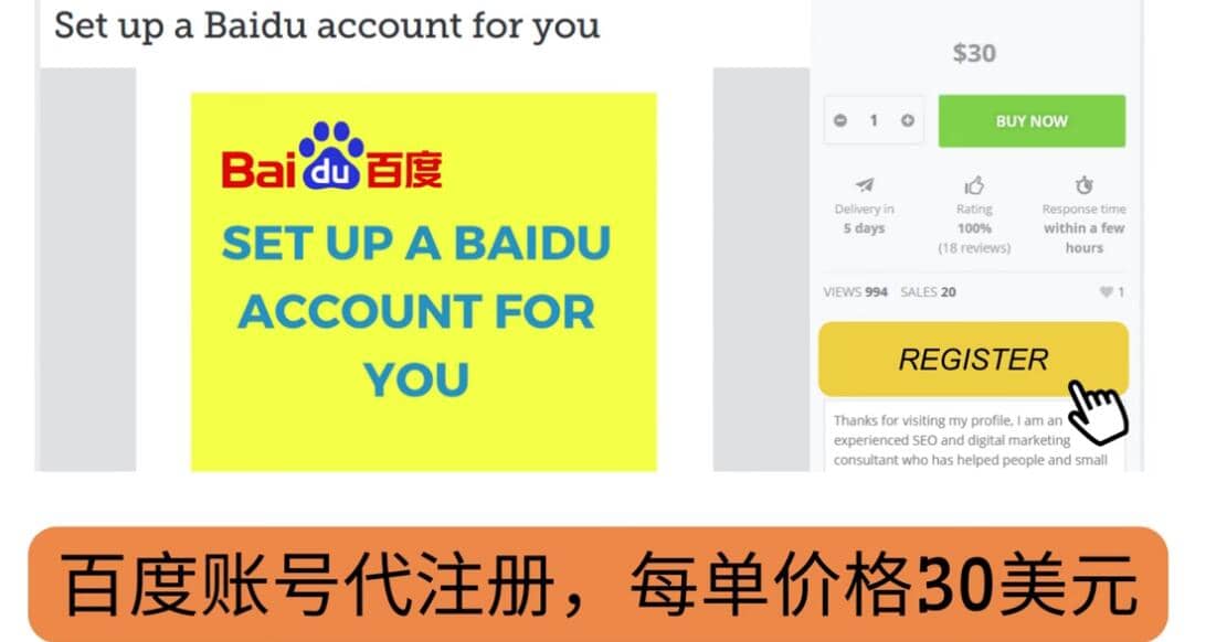 代注册百度账号+代提交赚钱，每天3分钟，轻松赚30美元+20美元-千寻创业网