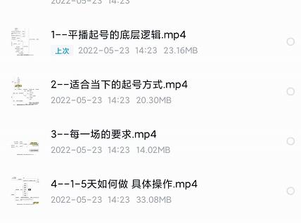 新规平播起号教程：平播起号的底层逻辑，适合当下的起号方式-千寻创业网