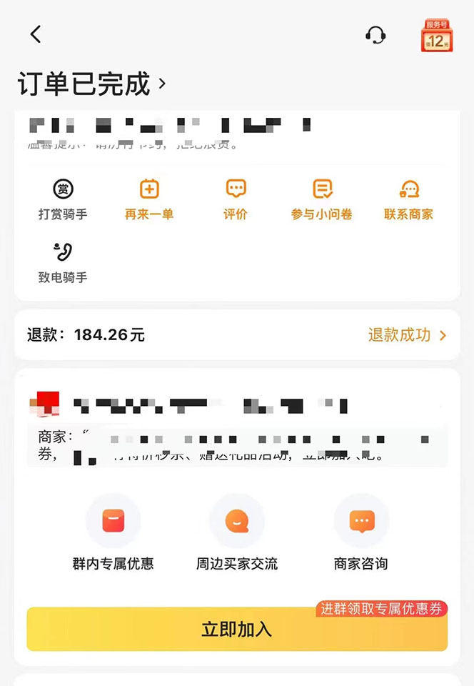 图片[2]-2022年9月份最新美团正规暴利玩法，一天可入1000+ 【附方法话术】-千寻创业网