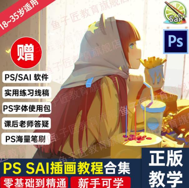 【鱼子匠】原画插画全套录播课程，快速学习动漫插画技术-千寻创业网