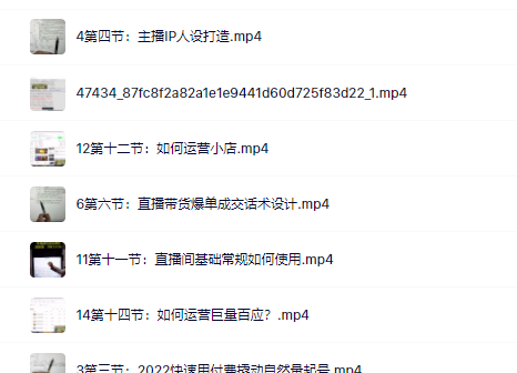 真正的直播货带‬实操课，0粉丝0作起品‬号全流程-千寻创业网