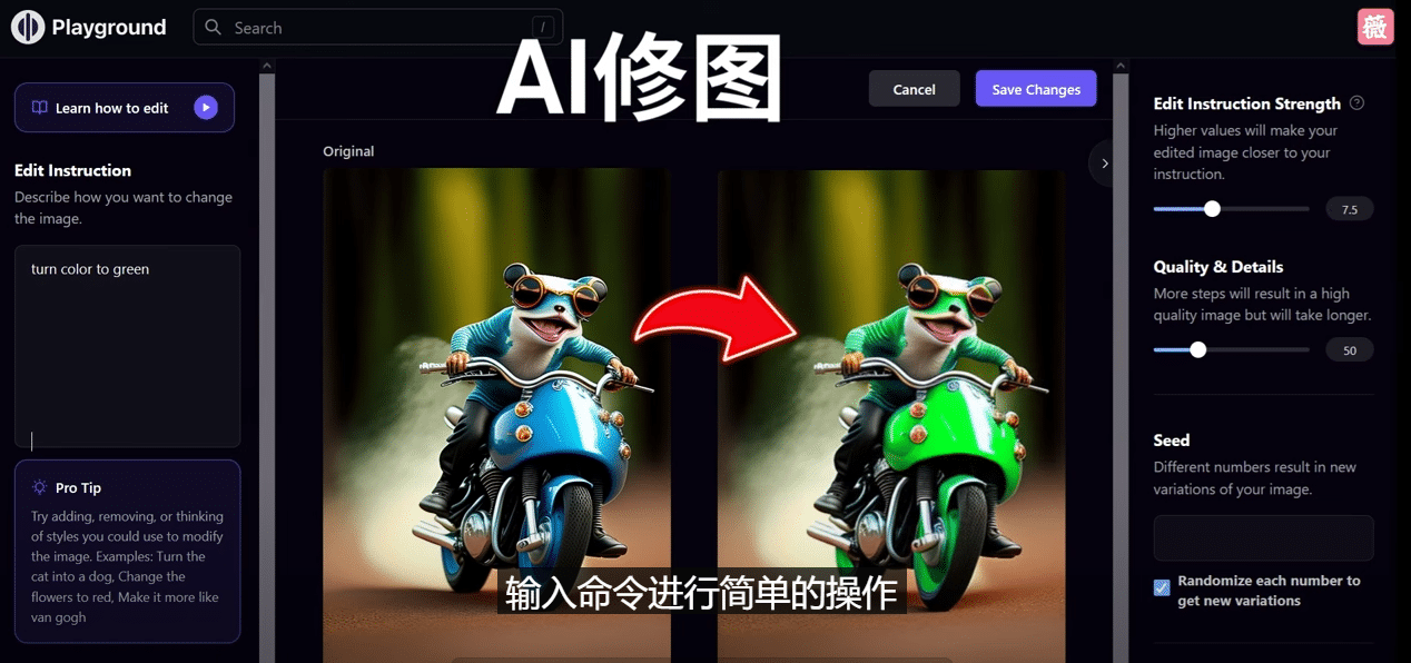 免费人工智能工具Playground AI，输入命令，实现一键修图 – 无需基础-千寻创业网