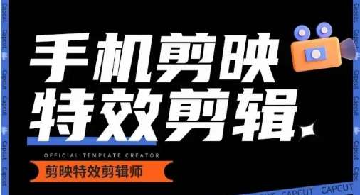 0基础学汽车丝滑炫酷摄影教学，手机剪映特效剪辑-千寻创业网