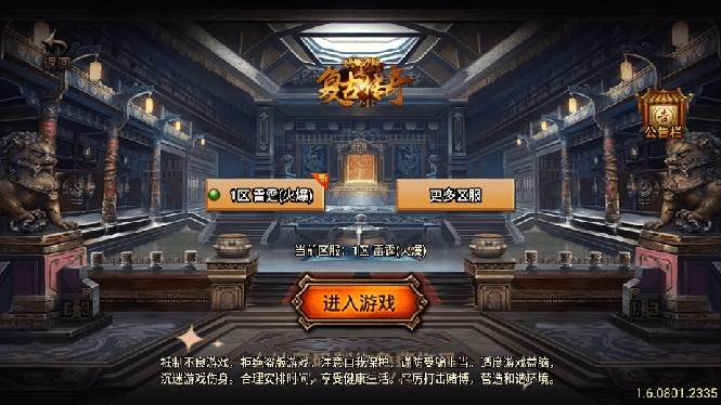 （8159期）独家【战神引擎】龍之傳奇[白猪3]版本+语音视频教程+GM物品充值后台【源…-千寻创业网