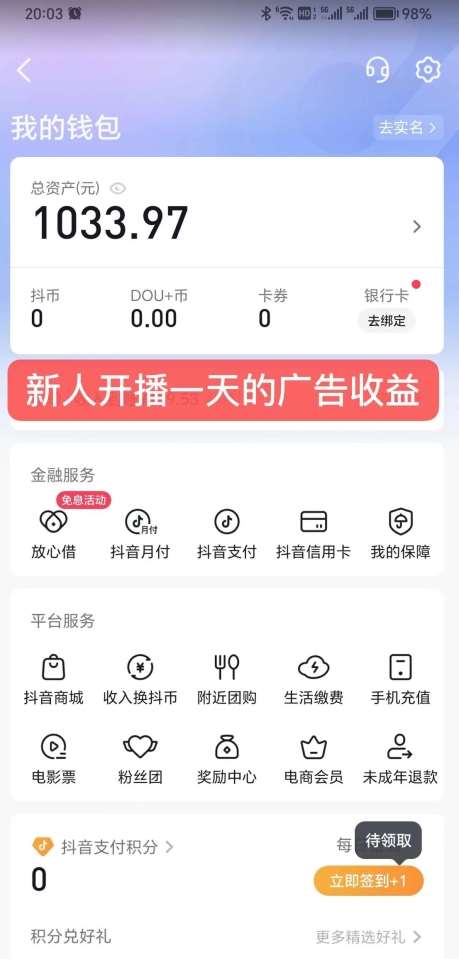 图片[2]-24小时无人直播，全民找茬，小白也能日入1000+【揭秘】-千寻创业网