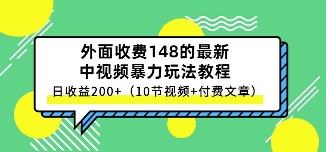 祖小来-中视频项目保姆级实战教程，视频讲解，实操演示，日收益200+-千寻创业网