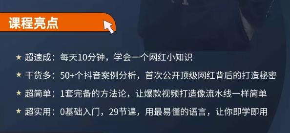 地产网红打造24式，教你0门槛玩转地产短视频，轻松做年入百万的地产网红-千寻创业网