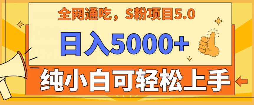 男粉项目5.0，最新野路子，纯小白可操作，有手就行，无脑照抄，纯保姆教学【揭秘】-千寻创业网
