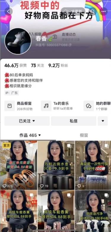 图片[3]-抖音图文带货新玩法， 操作简单，每天十分钟，轻松日入300+，可矩阵操作-千寻创业网