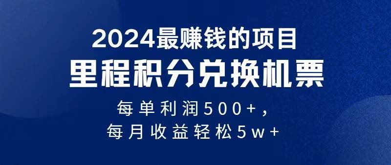 （11446期）2024暴利项目每单利润500+，无脑操作，十几分钟可操作一单，每天可批量…-千寻创业网