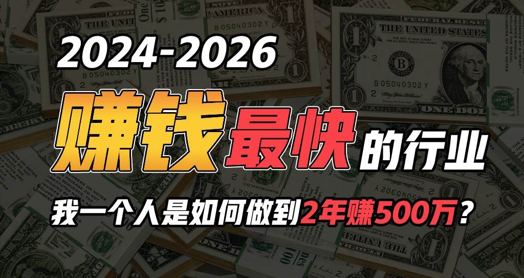 2024年一个人是如何通过“卖项目”实现年入100万-千寻创业网