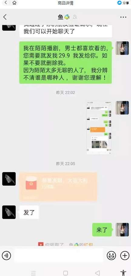 图片[2]-外面收费1980的陌陌无人播剧项目，解放双手实现躺赚【揭秘】-千寻创业网