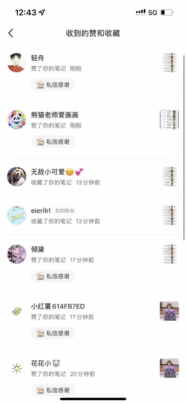 图片[4]-知乎暴力无限关注，小红书克隆Ai改写一发就上热门，附常用工具箱大大提升工作效率-千寻创业网