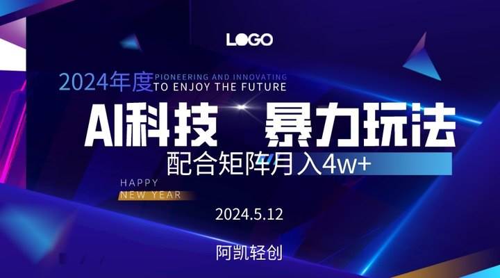 （10450期）2024AI暴力写头条，小白轻松上手 配合矩阵月入3w不是问题-千寻创业网