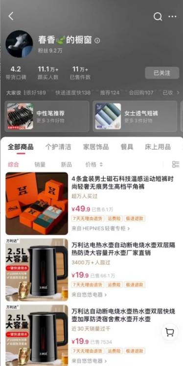 图片[4]-抖音图文带货新玩法， 操作简单，每天十分钟，轻松日入300+，可矩阵操作-千寻创业网